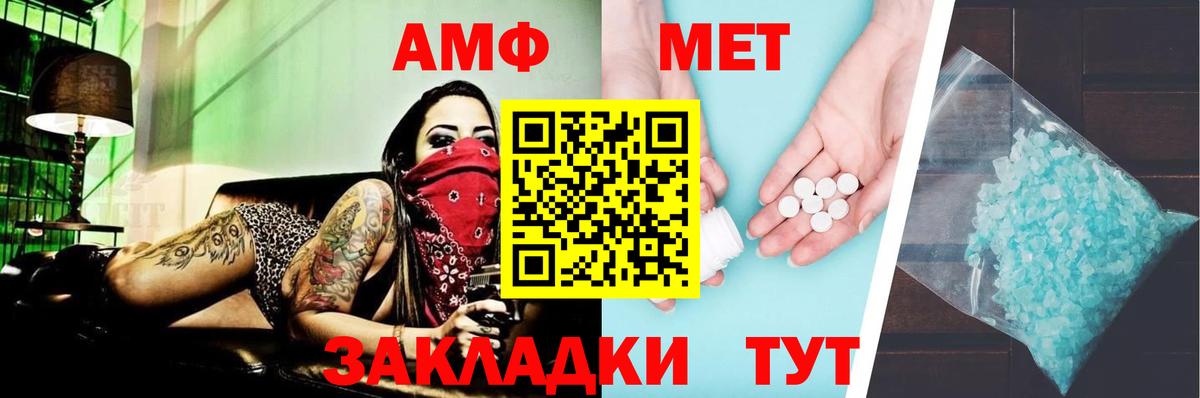 Амфетамин Розовый  Вход с VPN  Сарапул 
