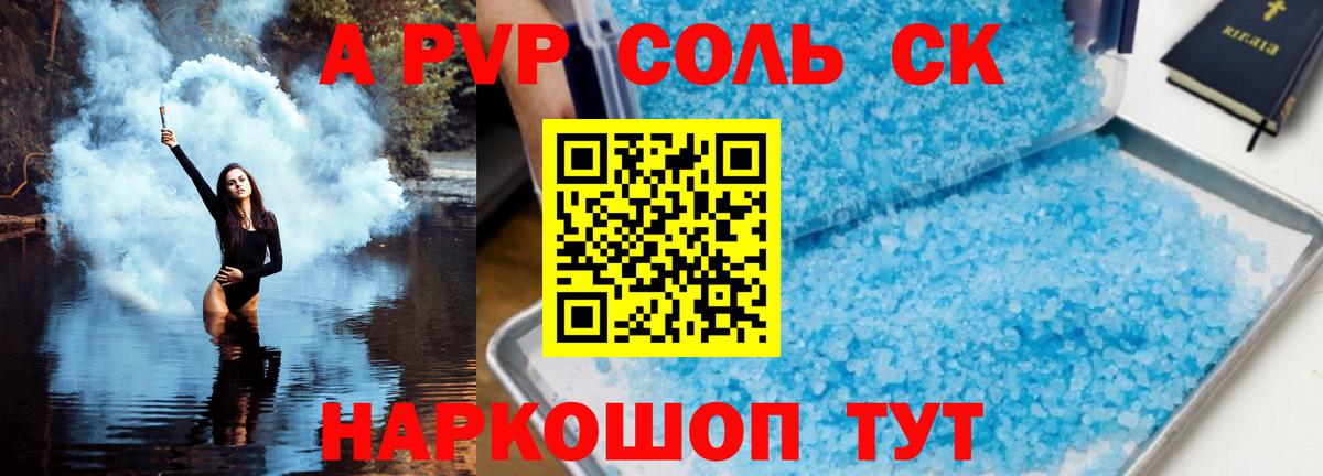 А ПВП СК Сарапул