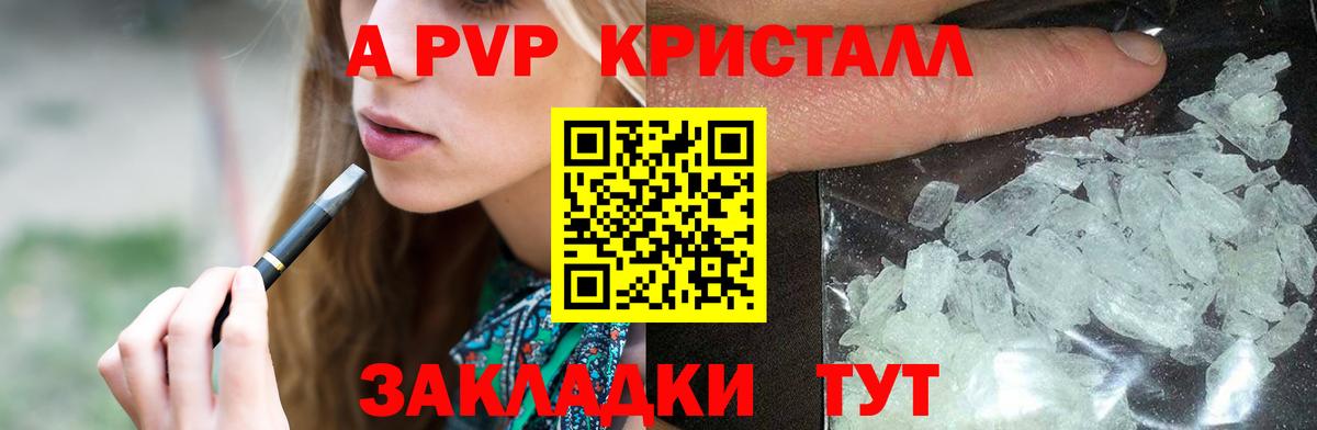 Alpha PVP СК  А ПВП Соль  Alpha PVP  Сарапул  A-PVP СК  Вход с VPN 
