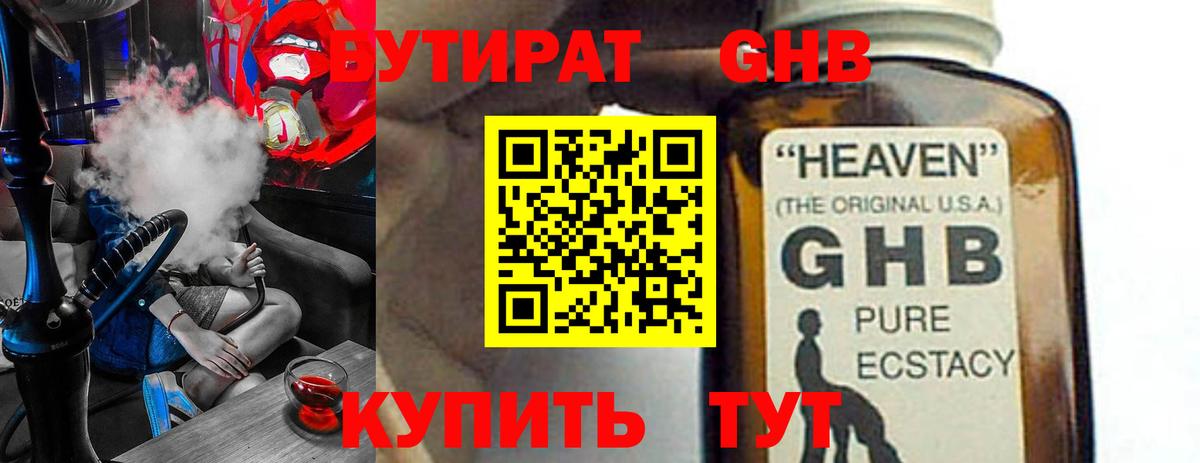 Сарапул  БУТИРАТ 1.4BDO  Вход с VPN 
