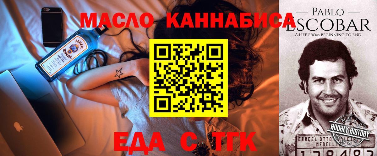 Печенье с ТГК конопля  Вход с VPN  Сарапул 