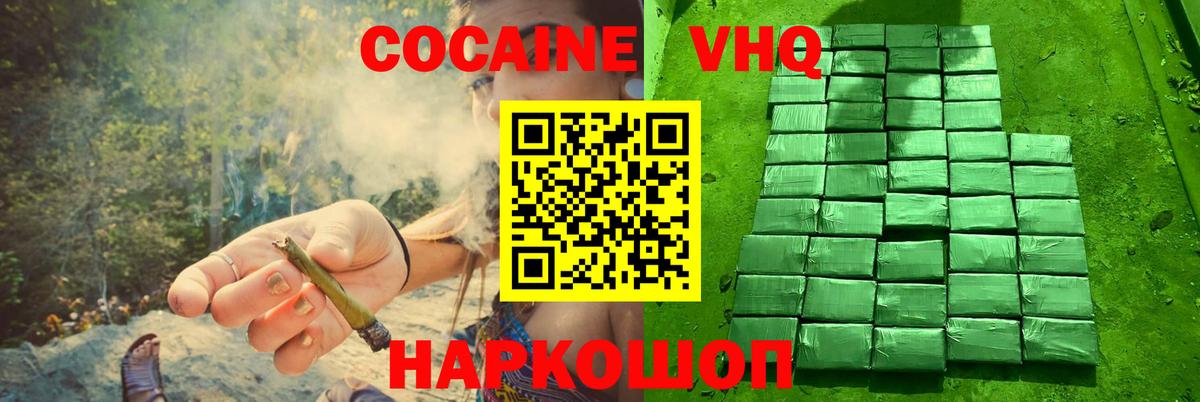 Сарапул  Кокаин Fish Scale  Вход с VPN  КОКАИН Эквадор 