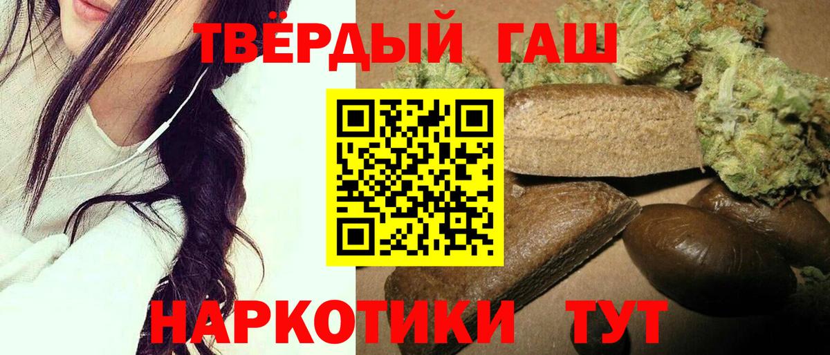 Гашиш Cannabis  ГАШИШ гашик  Вход с VPN  Сарапул 