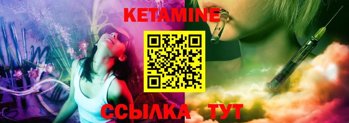 Сарапул  КЕТАМИН VHQ  Вход с VPN 