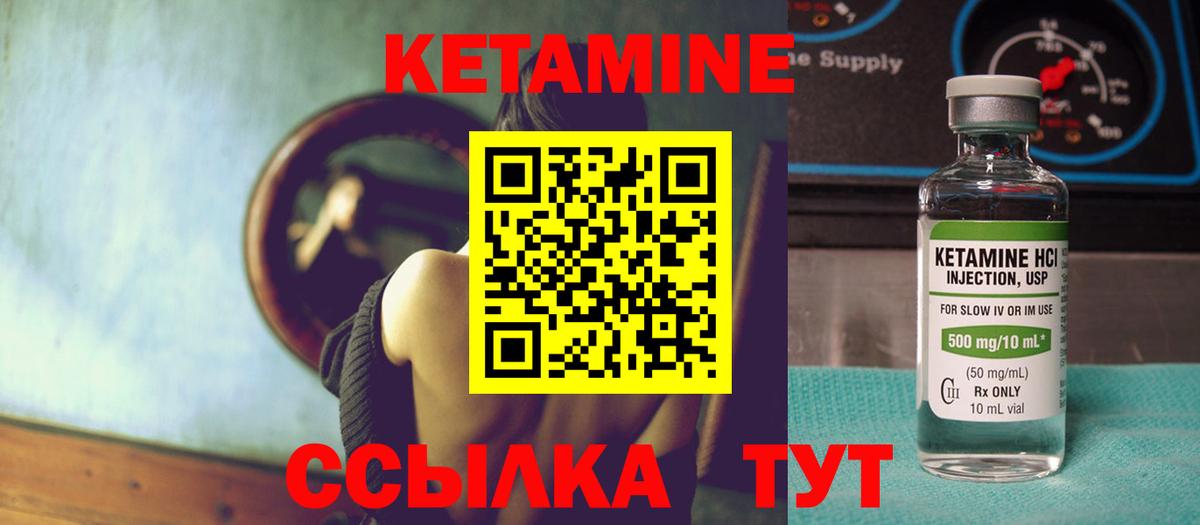 КЕТАМИН ketamine Сарапул