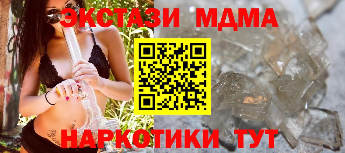 MDMA VHQ Сарапул
