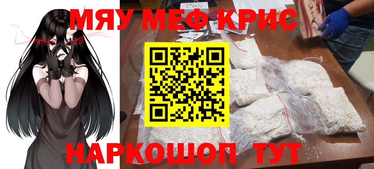 Мефедрон Сарапул