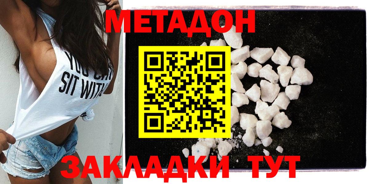 Сарапул  Метадон мёд  Вход с VPN  МЕТАДОН белоснежный 