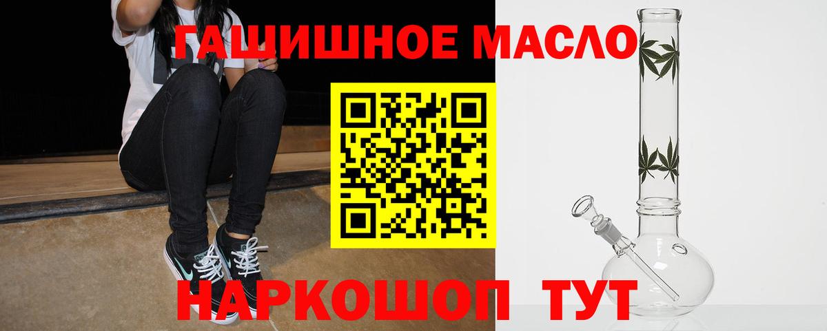 Дистиллят ТГК THC oil  Вход с VPN  Сарапул 